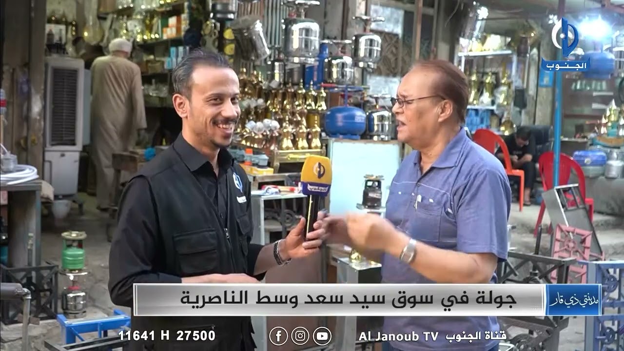 مدينتي ذي قار || جولة في سوق سيد سعد وسط الناصرية