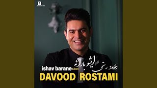 Gize Rame Dokandar - Davood Rostami