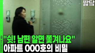 찜질방 마사지실의 비밀, 가방 하나 들고 다니는 '신의 손'의 정체 | KBS VJ 특공대 20101119 방송