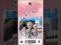 Learn Quran With Sania!