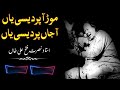 Nusrat fateh Ali Khan qwali aja perdesia. Mod a aja perdesia Mp3 Song