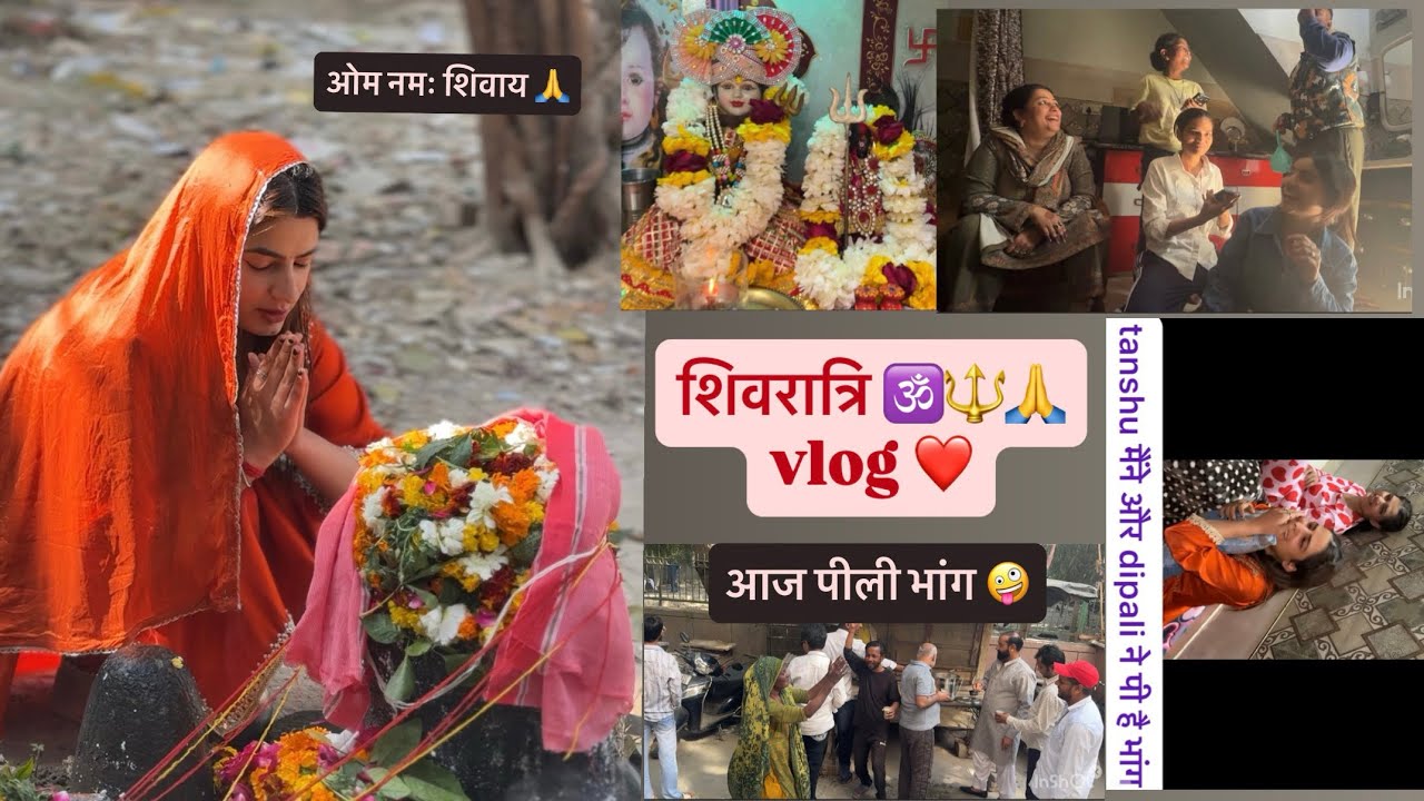 शिवरात्रि special 🙏🔱🕉️आज पी ली हमने भांग🤪सबने उड़ाया हमारा मजाक 😝papa से माँगी sorry 🙏