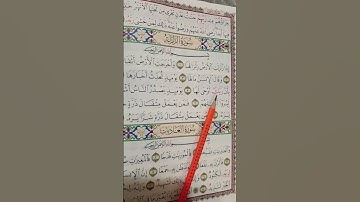 ﷽ سورة الزلزلة#تلاوة خاشعة#قرآن کریم #القارئ الشیخ احمد عجمي🎧