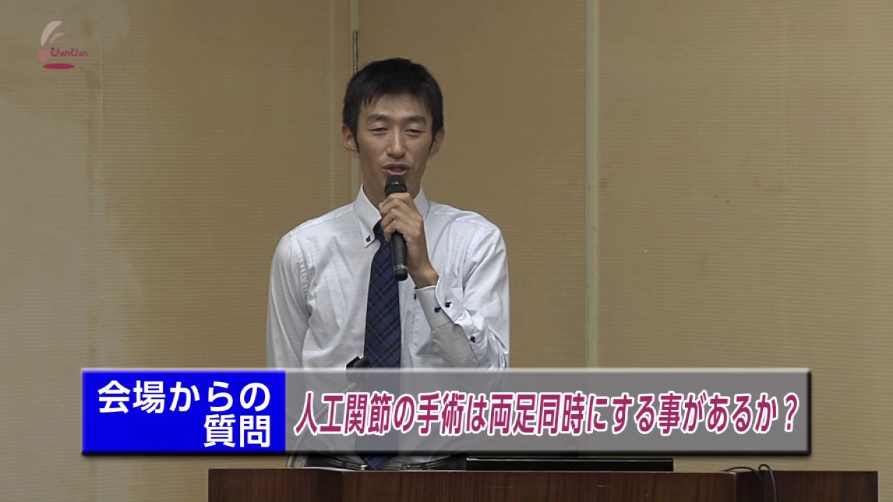 「腰の痛み、膝の痛み」「腰・膝の痛みを和らげる体操」／第11回 市民医療講演会