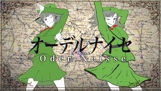 替え歌 オーデルナイセ おどりゃんせ ソ連版 Mp3 替え歌 オーデルナイセ おどりゃんせ ソ連版 Mp3