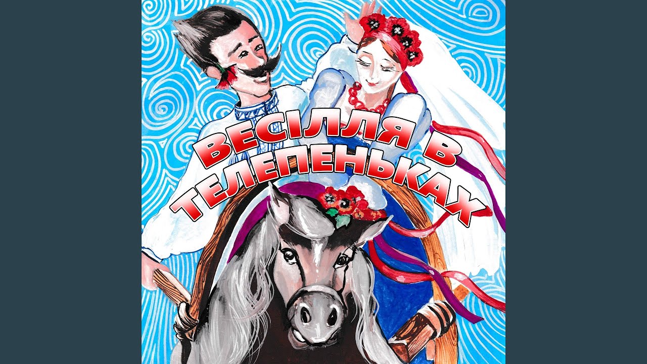 Assista a Невістка no YouTube