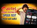 Airtel Priority Postpaid 5G Speed Test- Shocking Result !