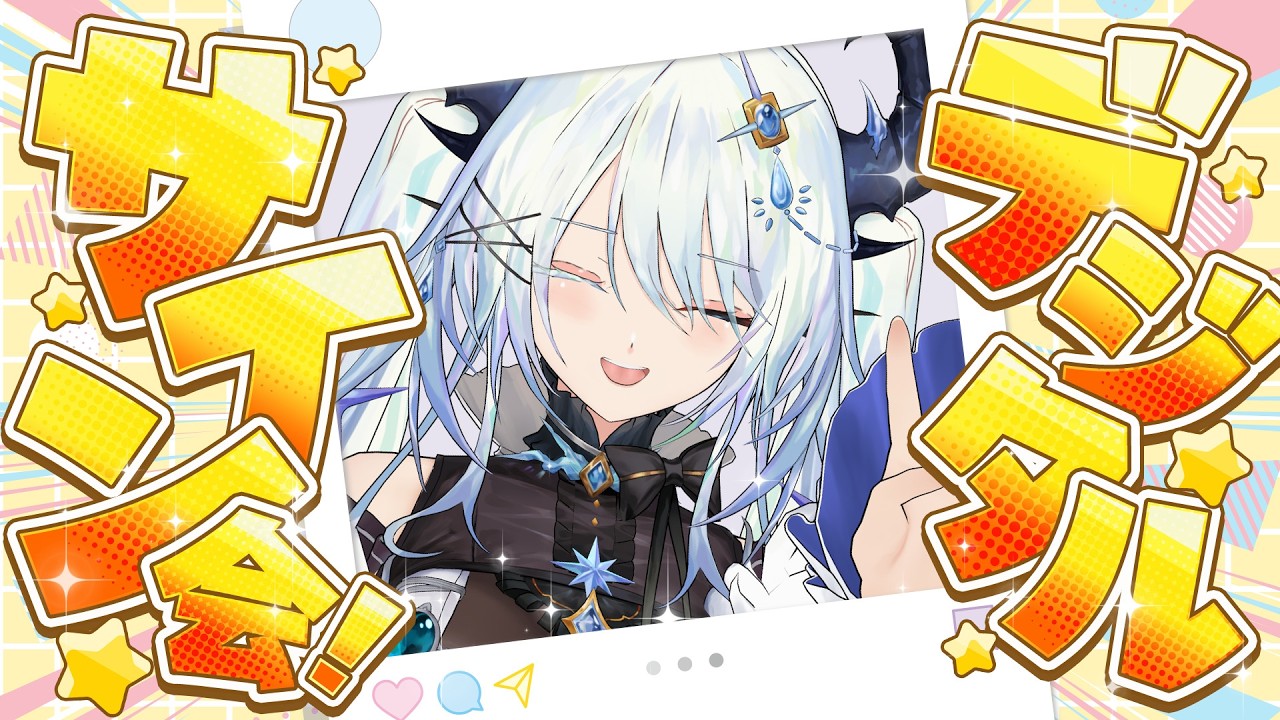 【デジタルサイン会】生誕祭ありがとう！感謝の気持ちを込めてアナタのお名前を書きます♡【雑談 / Zatsu / Eng Sub】