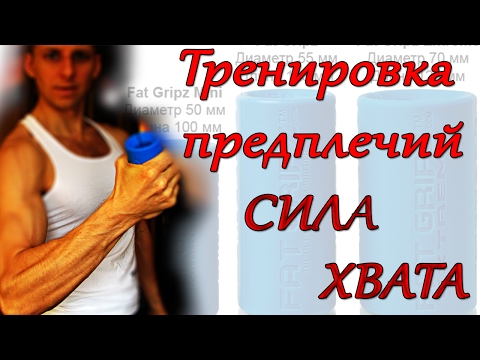 СЕЛУЯНОВ. Тренировка предплечий.