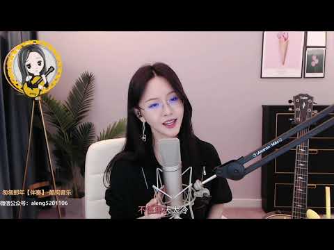 阿冷ALENG《 匆匆那年》COVER王菲 P