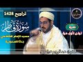 نادرة ترفع لأول مرة من تراويح 1428 مسجد الإمام الشافعي سورة فاطر كاملة الشيخ عبد الرحيم نبولسي