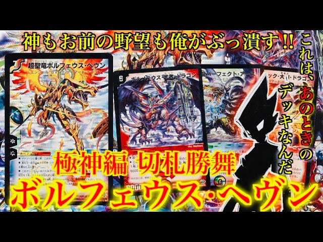 デュエルマスターズ クラシックデッキ【旧枠統一】No.258 不死鳥編 切札勝舞 デュエルマスターズ クラシックデッキ【旧枠統一】不死鳥編 切札