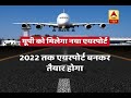 29+ Uttarakhand Me Kitne Airport Hai