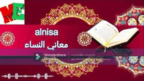 ALNISA معاني سورة النساء بالايطالية