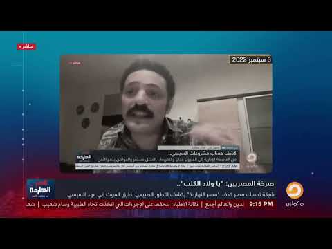 الحلقة الكاملة برنامج مصر النهاردة الحلقة الـ 552 مع محمد ناصر 17 11 2024 