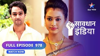 FULL EPISODE 978 | Charitr par ungli | सावधान इंडिया | Savdhaan India fight back #starbharat