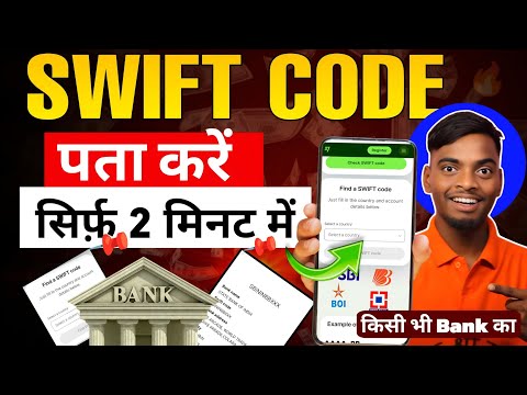 Swift Code Kaise