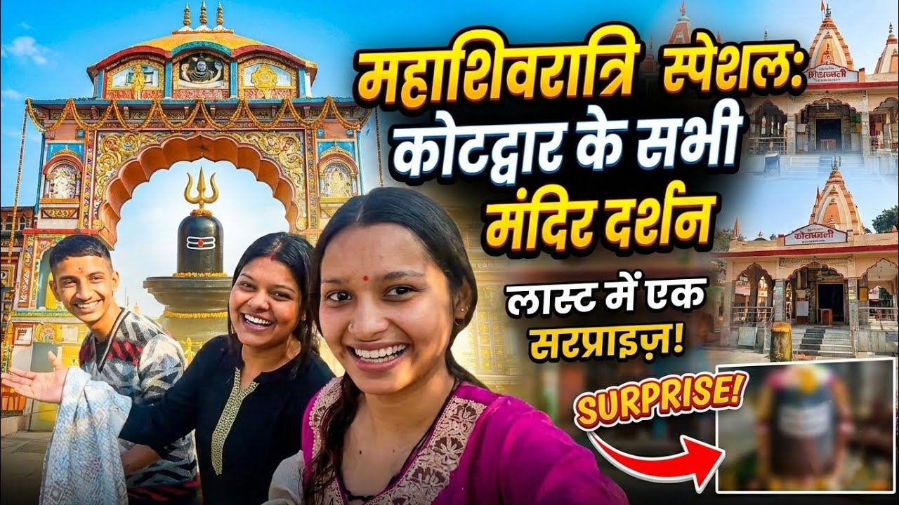 Mahashivratri Special Vlog: Shiv Ji ke Darshan... Aur End Mein Ek Surprise! 😱🚩