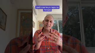 איך מדיטציה קשורה למצב החברתי