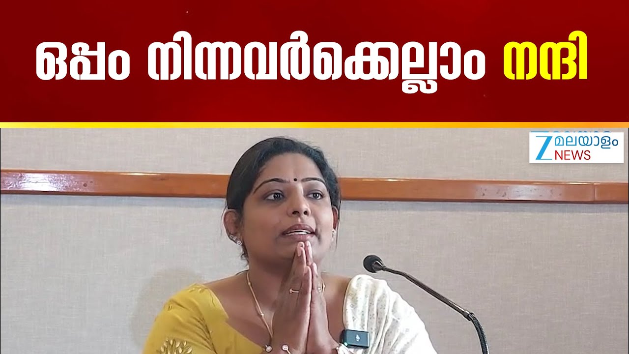 Peringottukara Devasthanam Case | വ്യാജ പീഡനക്കേസിൽ സത്യം പുറത്തുവന്നെന്ന് തന്ത്രിയുടെ മകൾ ഉണ്ണിമായ