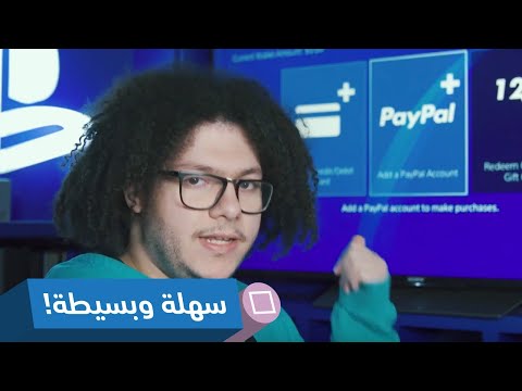 كيفية إضافة طريقة دفع جديدة على بلايستيشن في أقل من 30 ثانية 4