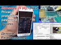 Please enter Privacy protection password, разблокировка, Samsung J5 pro china, bypass, ребол, от кас
