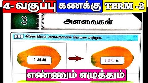 ee 4th maths term 2 unit 3 workbook answers