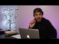 ف خام الكلم متى يشتفي منك الفؤاد المعذب قيس بن الملو ح ياسين صديقي