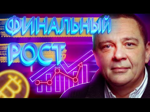 Биткоин, Доллар, Гривна. Дефолт в России Демура.