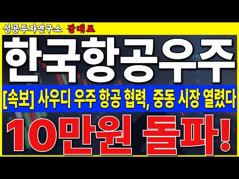 목표가 크게 올리시기 바랍니다     #한국항공우주 #<strong>방산주</strong> #KAI