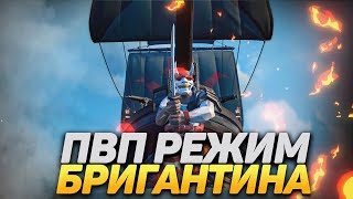 КОМАНДНАЯ ИГРА на Бригантине в Sea of Thieves