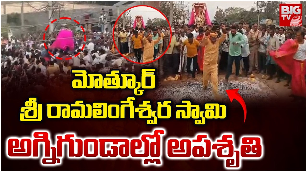 Incident at Ramalingeswara Swamy Temple in Motkur