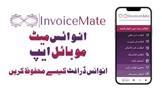 InvoiceMate - Mobile App: How to Draft an Invoice