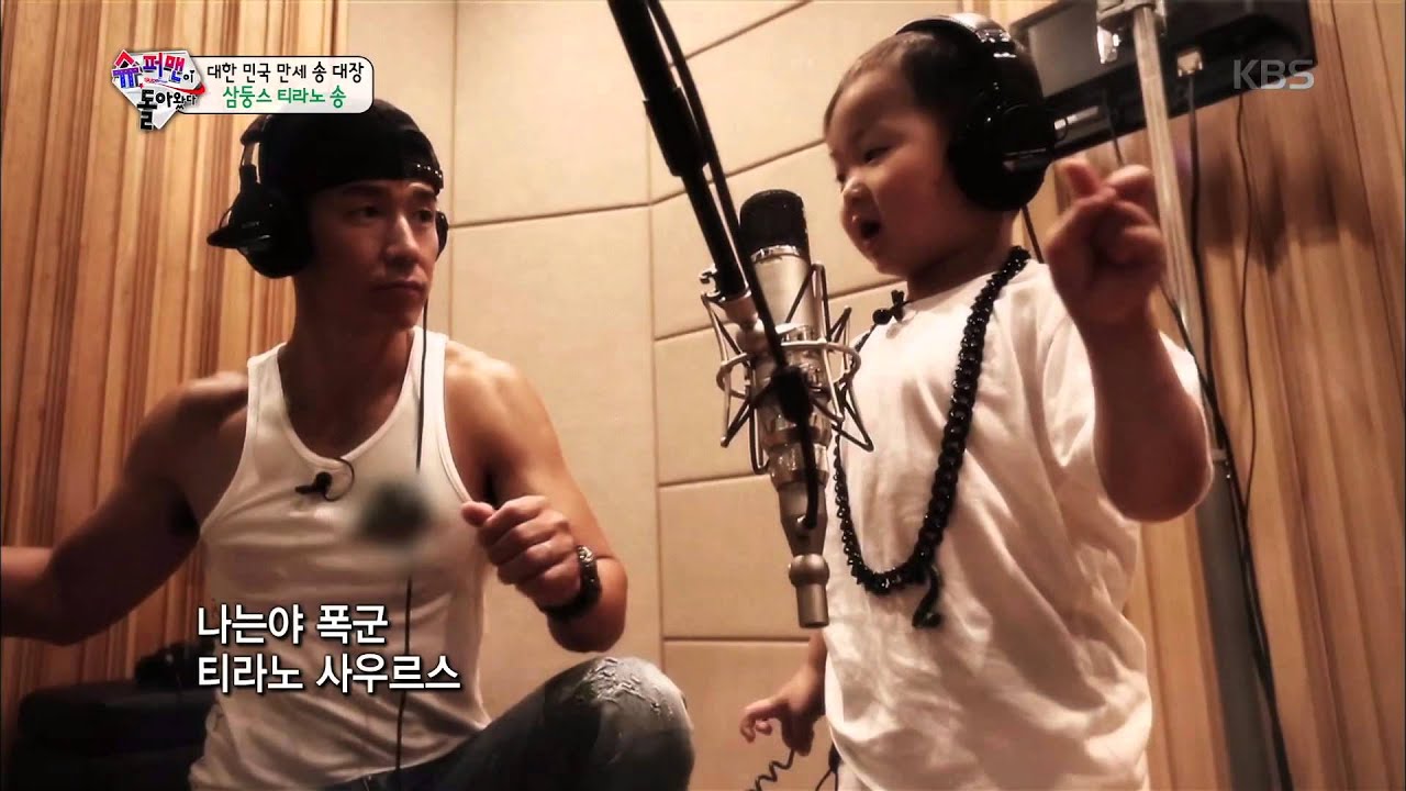 [Kbs world] 슈퍼맨이 돌아왔다 - 삼둥이, 빅뱅 녹음실에서 '티라노송' 녹음 영광!.20150823