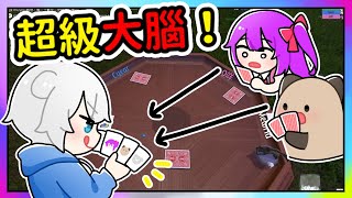 【 什麼東東 | 桌遊模擬 】集體瘋搶！亂成一團，小光直接公開與某人的特殊關係
