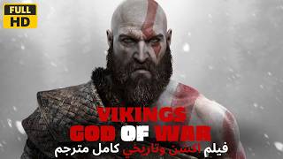 فيلم اكشن افلام تاريخية اسطورية مترجمة كاملة