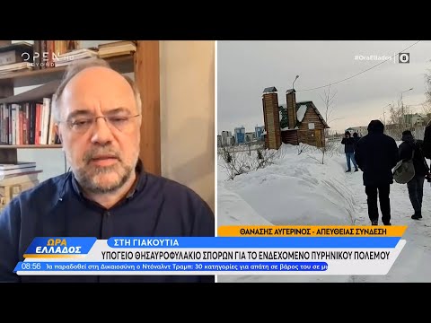 Υπόγειο θησαυροφυλάκιο σπόρων