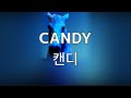 괜찮아. 그냥 돌아갈 뿐이니까  Awkmiu- 캔디(CANDY)