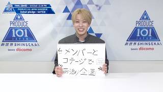 デビュー公約┊GOTEN ( 倉橋 吾槙 ) - YouTube