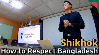 I gave a Lecture to Korean who are new to Bangladesh [KOICA]