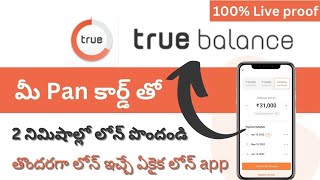 Best Loan App for Students in Telugu | New Loan App 2022 Today Telugu | Instant Personal Loan Telugu