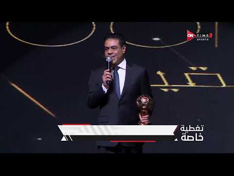 تغطية خاصة محمود الخطيب أسطورة الأهلي يتوج بجائزة أفضل رئيس نادي في 2024