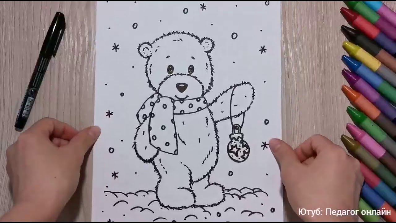 Новогодний МИШКА. Как нарисовать поэтапно. Рисунок для срисовки. How to draw a bear. New Year