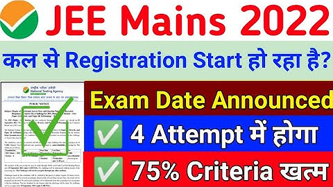 JEE Main 2022 Exam Date | JEE Main 2022 Expected Date | JEE Main 2022 Form Fill up Date #jeemain2022