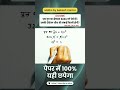 Circle(वृत्त) से संबंधित ऐसे सवाल पेपर में 100% पूछे जाते हैं। #biharssc #railwaygroupd #maths