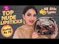 Top NUDE LIPSTICKS for Indian Skintone! Starting at Rs 70 to Rs 500 l Nitika Sawhney