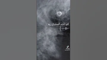 إنك لا تهدي الاحبه والله يهدي من يشاء Shortvideo Shorts 