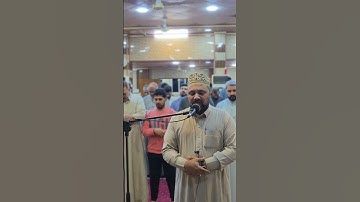اواخر سورة الجمعة ليث الحداد السامرائي
