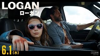 映画「LOGAN／ローガン」予告F