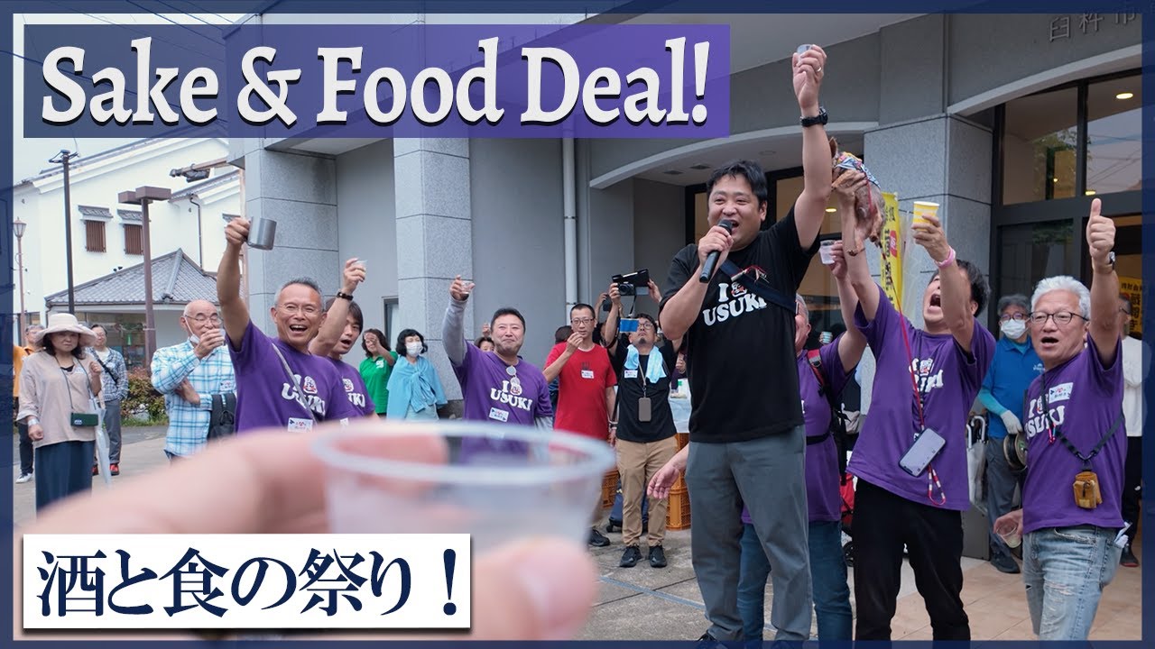 Sake Tasting & Local Food for One Coin!? Usuki Brewery Event Highlights